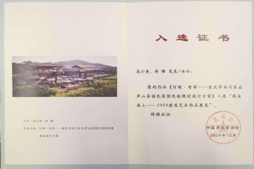 开云官网多个优秀作品入选国内艺术作...