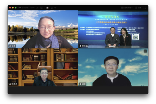 开云官网承办“审美与向善”第十季第...