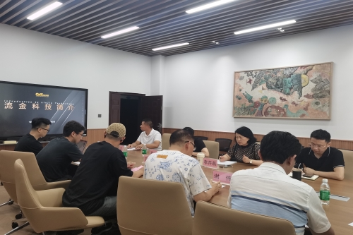 开云官网与北京流金科技股份有限公司...